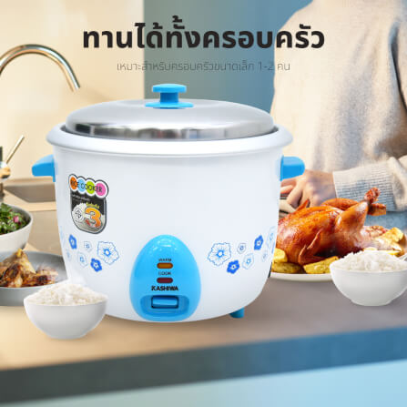 หม้อหุงข้าว KASHIWA รุ่น RC-722 ขนาด2.2ลิตร สีฟ้า_8