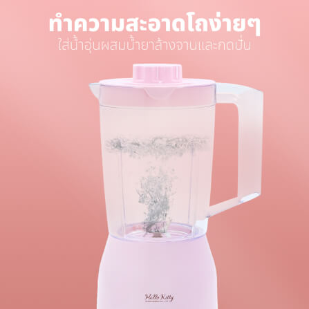 เครื่องปั่นอเนกประสงค์ KASHIWA รุ่น KW-889 HELLO KITTY สีชมพู_9