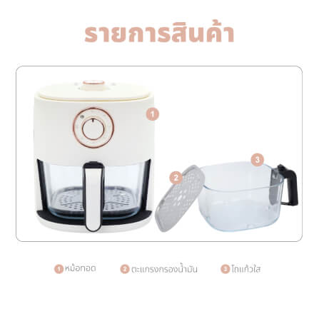 หม้อทอดไร้น้ำมัน OXYGEN รุ่น KW-816 ขนาด 4 ลิตร สีขาว_9
