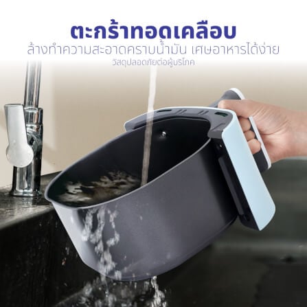 หม้อทอดไร้น้ำมัน KASHIWA รุ่น KW-815 ขนาด 4 ลิตร สีฟ้า_9