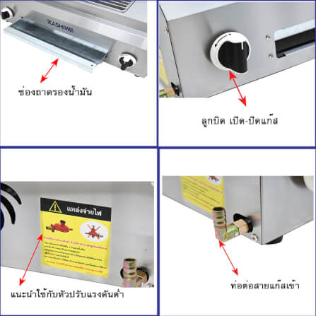 เตาแก๊สปิ้งย่าง KASHIWA รุ่น KW-701 สีเงิน_9