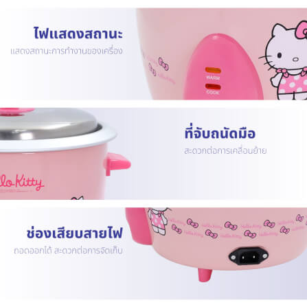 หม้อหุงข้าว HELLO KITTY KASHIWA รุ่น RC-818 ขนาด 1.8 ลิตร สีชมพู_9