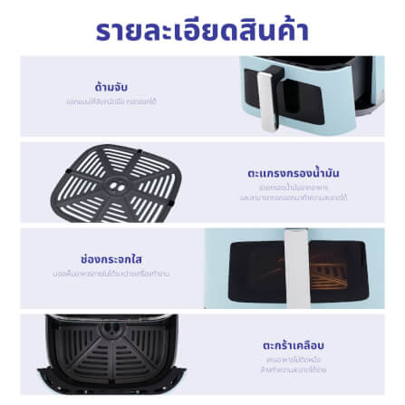 หม้อทอดไร้น้ำมัน KASHIWA รุ่น KW-803 ขนาด 8 ลิตร สีฟ้า_9