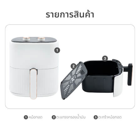 หม้อทอดไร้น้ำมัน OXYGEN รุ่น KW-835 ขนาด 6 ลิตร สีขาว_9