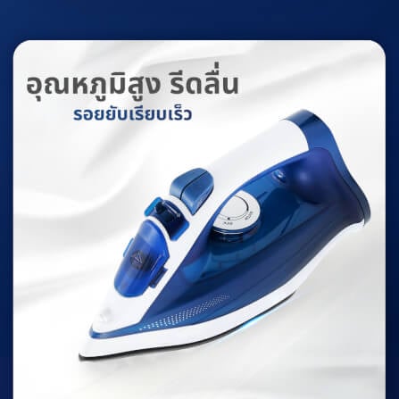 เตารีดไอน้ำไร้สาย OXYGEN รุ่น HD-503 สีน้ำเงิน/ขาว_9