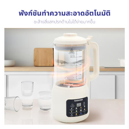 เครื่องทำน้ำเต้าหู้ KASHIWA รุ่น BL-005 สีครีม_9