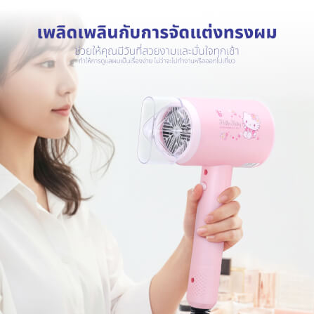 ไดร์เป่าผม KASHIWA รุ่น HR-1202 ลาย HELLO KITTY สีชมพู_9