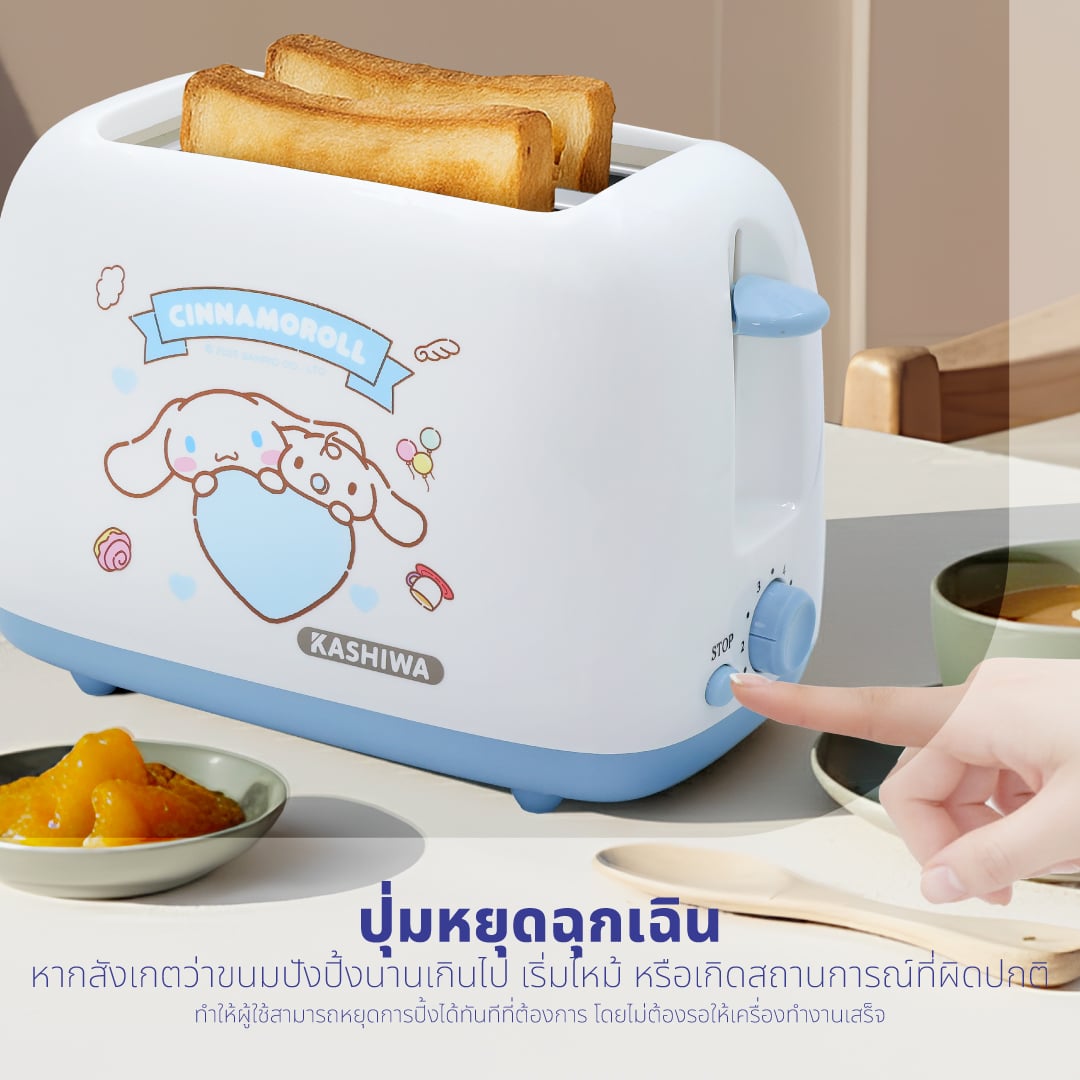 เครื่องปิ้งขนมปัง KASHIWA รุ่น YT-1001 ลาย CINNAMOROLL สีฟ้า_9