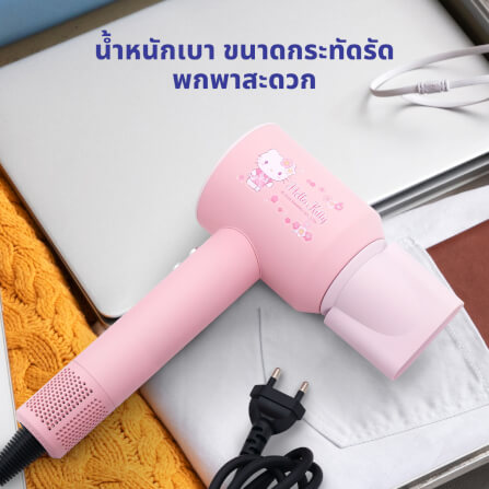ไดร์เป่าผม KASHIWA รุ่น HR-1401 ลาย HELLO KITTY สีชมพู_9