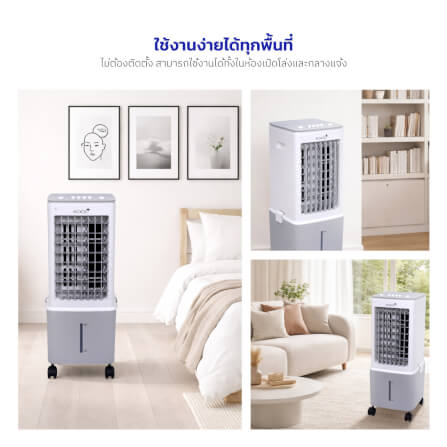 พัดลมไอเย็น KASHIWA รุ่น KOOL+AV-512 ขนาด 3 ลิตร สีเทาขาว_9