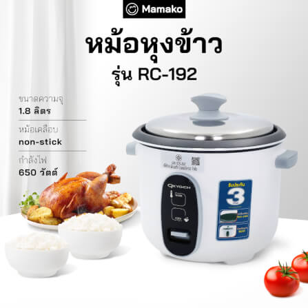 หม้อหุงข้าวไฟฟ้า OXYGEN รุ่น RC-192 ขนาด 1.8 ลิตร สีขาว_9