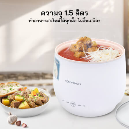 หม้อต้มอเนกประสงค์ OXYGEN รุ่น KW-1102 สีขาว_6