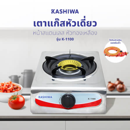 เตาแก๊สตั้งโต้ะหัวเดี่ยว KASHIWA รุ่น K-1100 สีเงิน_8