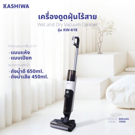 เครื่องดูดฝุ่นไร้สายแบบด้าม KASHIWA รุ่น KW-618 สีดำ_11