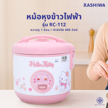 หม้อหุงข้าว KASHIWA รุ่น RC-112 ขนาด 1 ลิตร ลาย HELLO KITTY สีชมพู_8