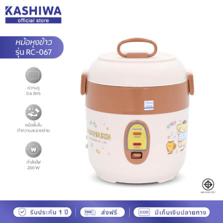 หม้อหุงข้าว KASHIWA รุ่น RC-067 ขนาด 0.6 ลิตร ลาย POMPOMPURIN สีน้ำตาล_8