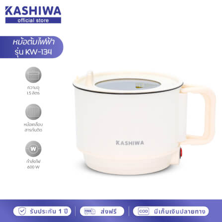 หม้ออเนกประสงค์ KASHIWA รุ่น KW-134 สีครีม_8
