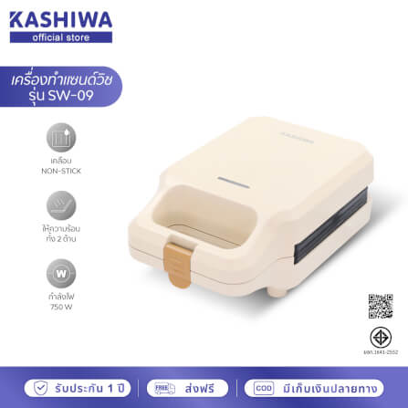 เครื่องทำแซนวิช KASHIWA รุ่น SW-09 สีครีม_9