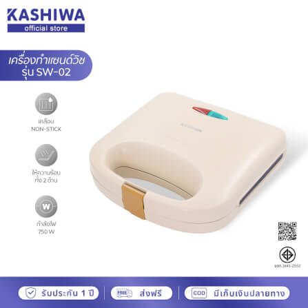 เครื่องทำแซนวิช KASHIWA รุ่น SW-02 สีครีม_9