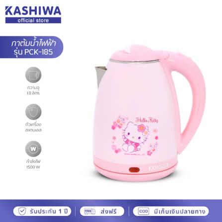 กาต้มน้ำไฟฟ้า KASHIWA รุ่น PCK-185 ลาย HELLO KITTY(2025) สีชมพู_5