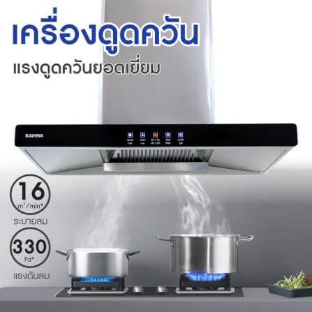 ชุดเซต เครื่องดูดควัน + เตาแก๊สฝัง 2 หัว KASHIWA PSD-203D + Q-5006 + ชุดหัวปรับแรงดันต่ำ_11