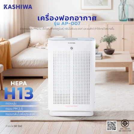 เครื่องฟอกอากาศ KASHIWA รุ่น AP-007 สีขาว_13