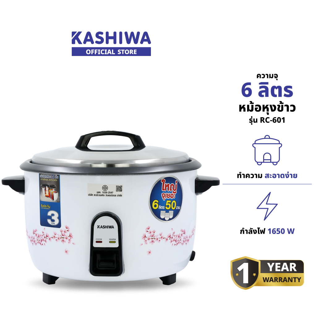 หม้อหุงข้าวไฟฟ้า KASHIWA รุ่น RC-601 ขนาด 6 ลิตร สีขาว_1