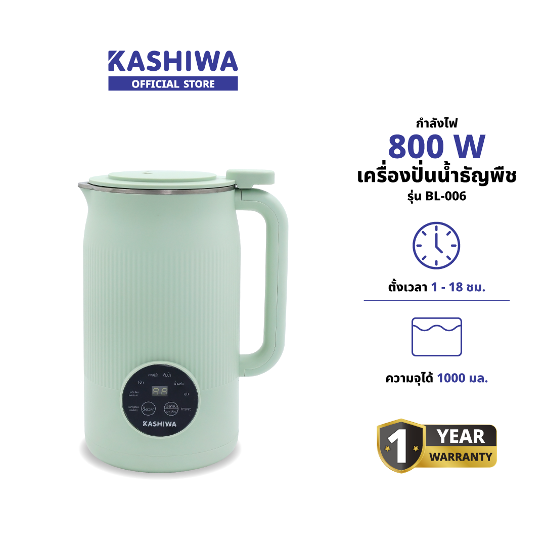 เครื่องทำน้ำเต้าหู้ KASHIWA BL-006 สีเขียว_1