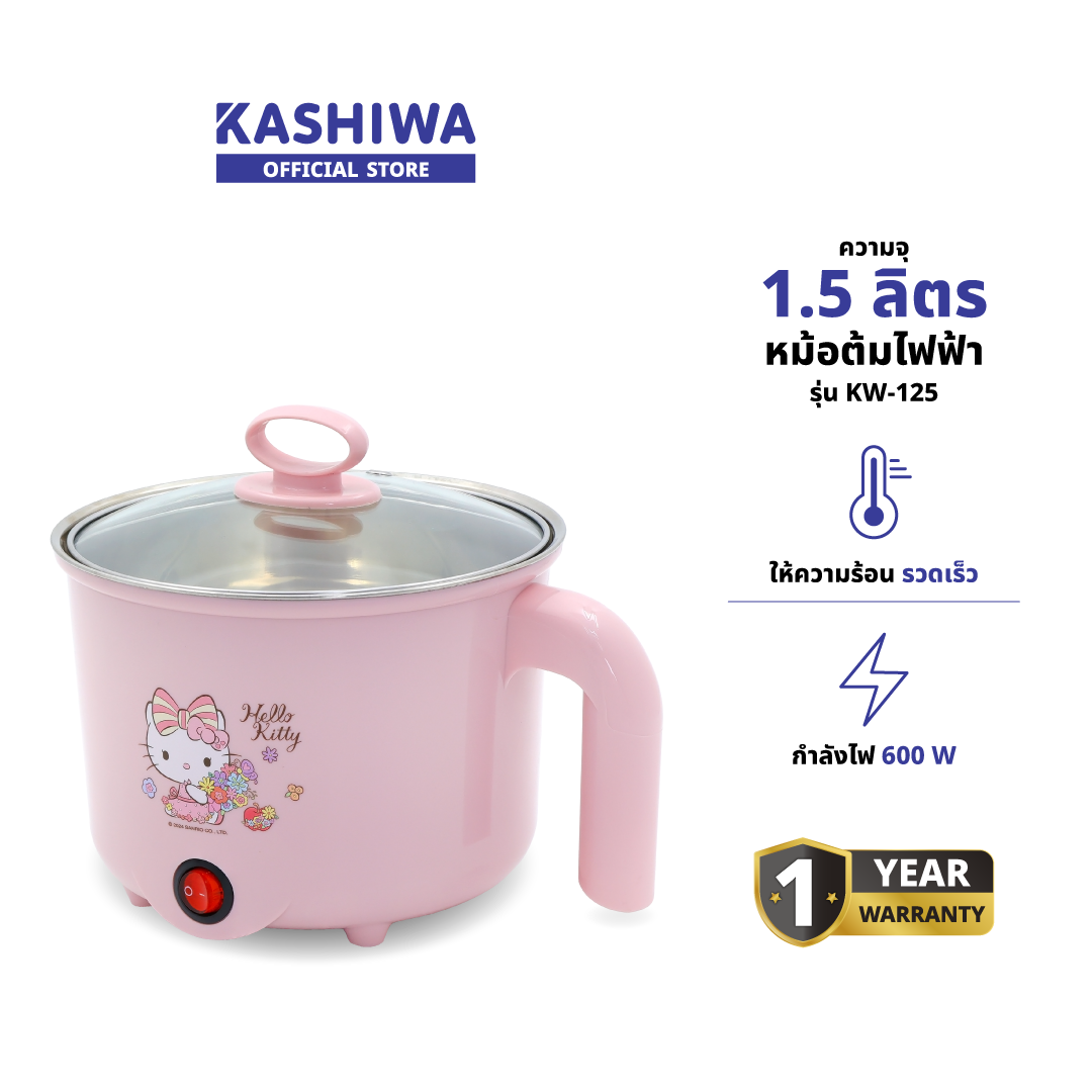 หม้ออเนกประสงค์ KASHIWA รุ่น KW-125 สีชมพู_1