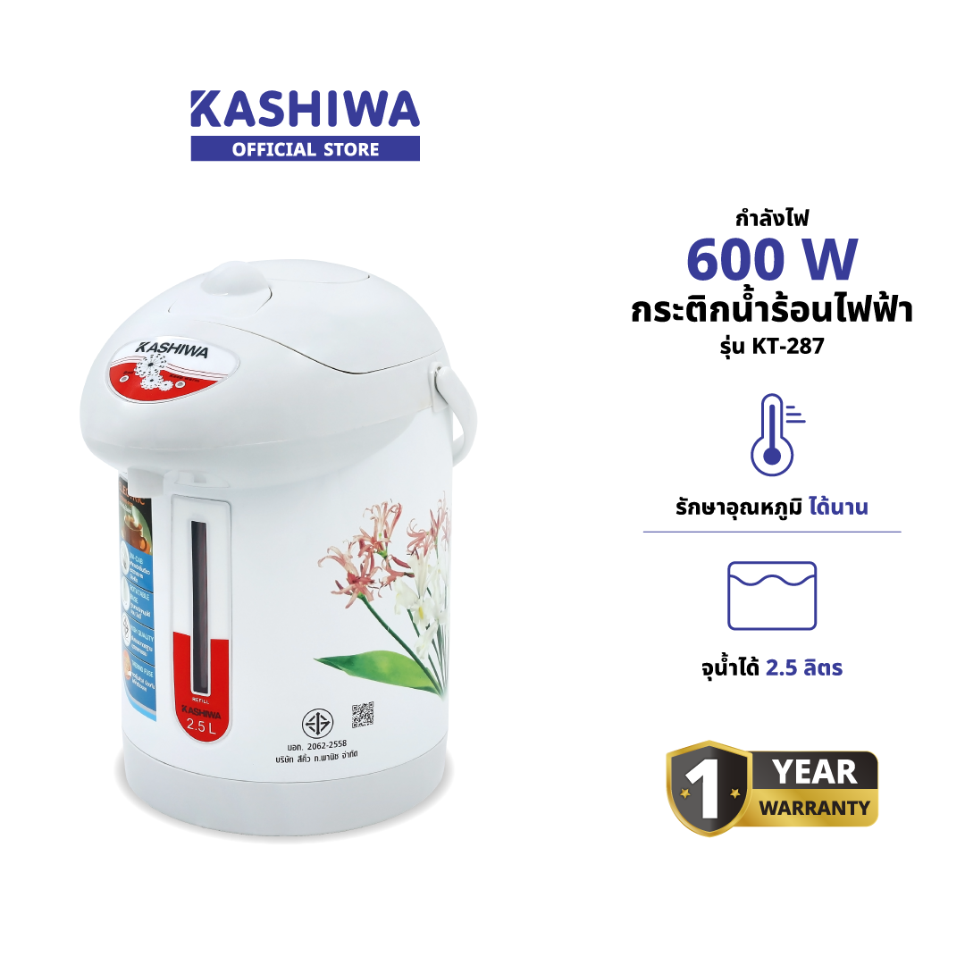 กระติกน้ำร้อน KASHIWA รุ่น KT-287 สีขาว_1