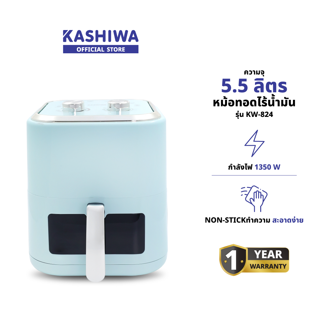 หม้อทอดไร้น้ำมัน KASHIWA รุ่น KW-824 ขนาด 5.5 ลิตร สีฟ้า_1