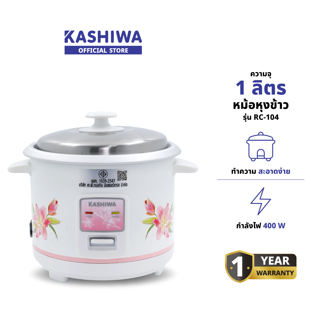 หม้อหุงข้าว KASHIWA รุ่น RC-104 ความจุ 1 ลิตร สีขาว_1