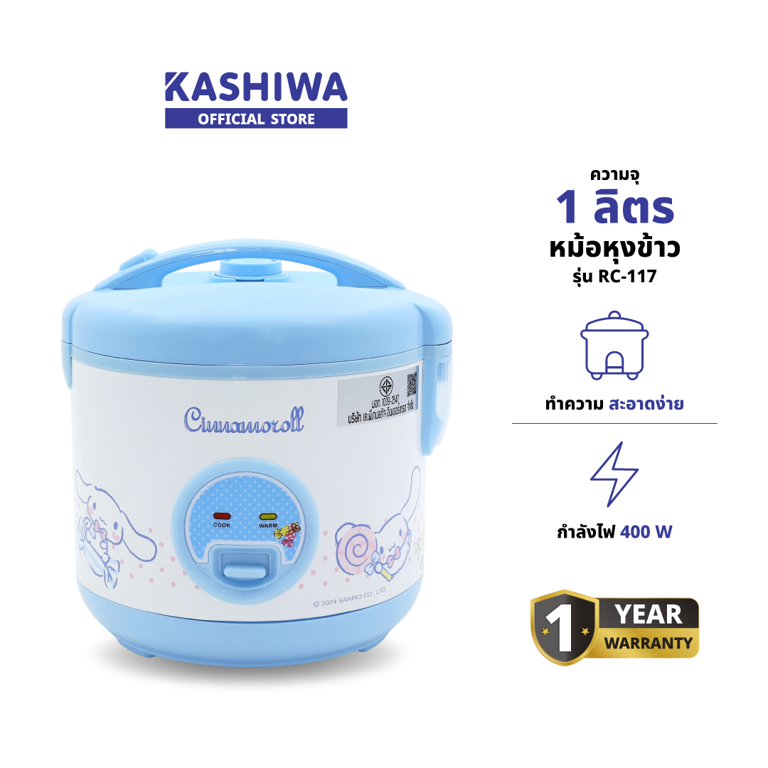 หม้อหุงข้าว KASHIWA รุ่น RC-117 ความจุ 1 ลิตร ลาย Cinnamoroll_1