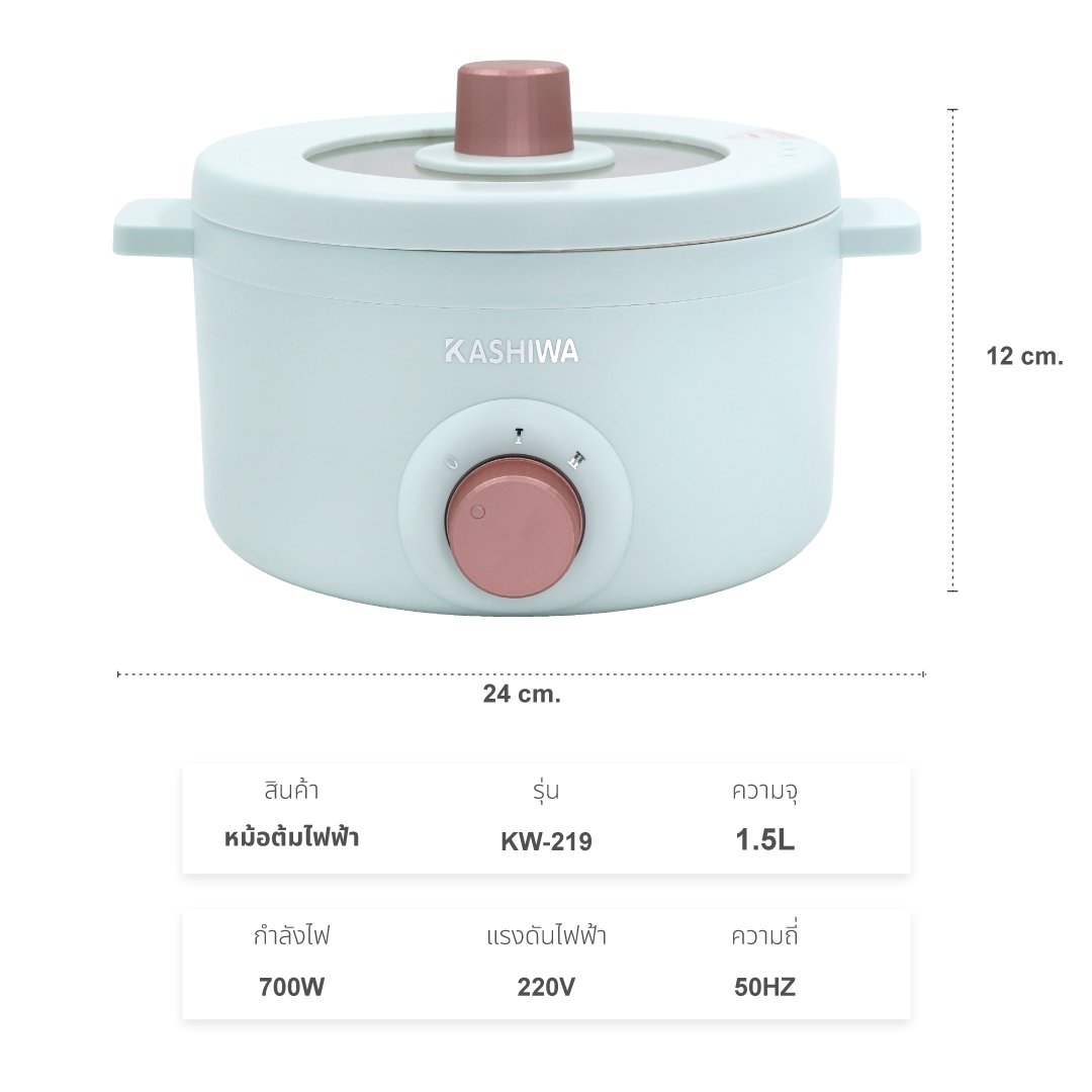 หม้ออเนกประสงค์ KASHIWA รุ่น KW-219 ขนาด 1.5 ลิตร สีเขียว_10