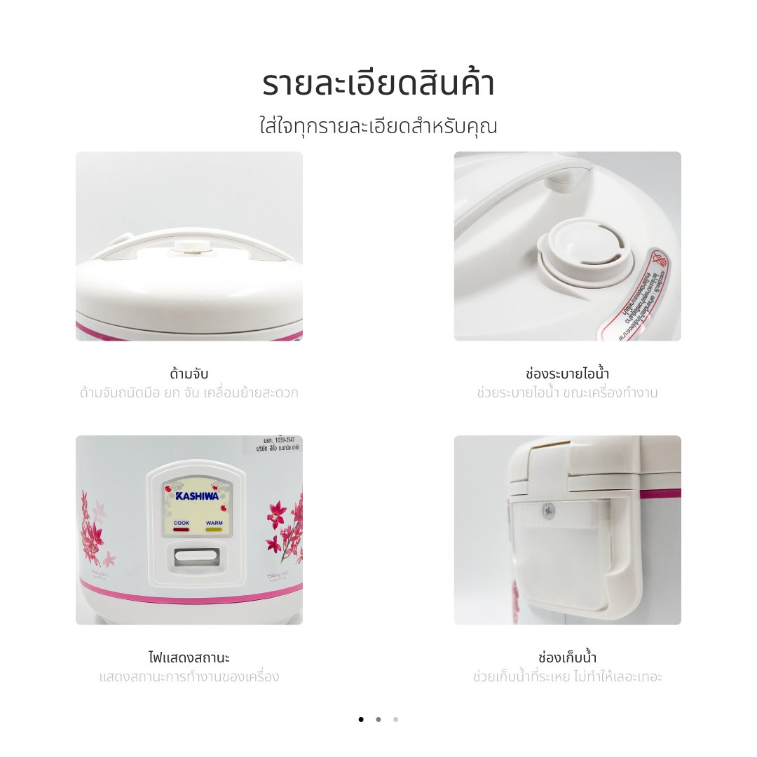 หม้อหุงข้าว KASHIWA รุ่น RC-110 ความจุ 1 ลิตร สีขาว_10