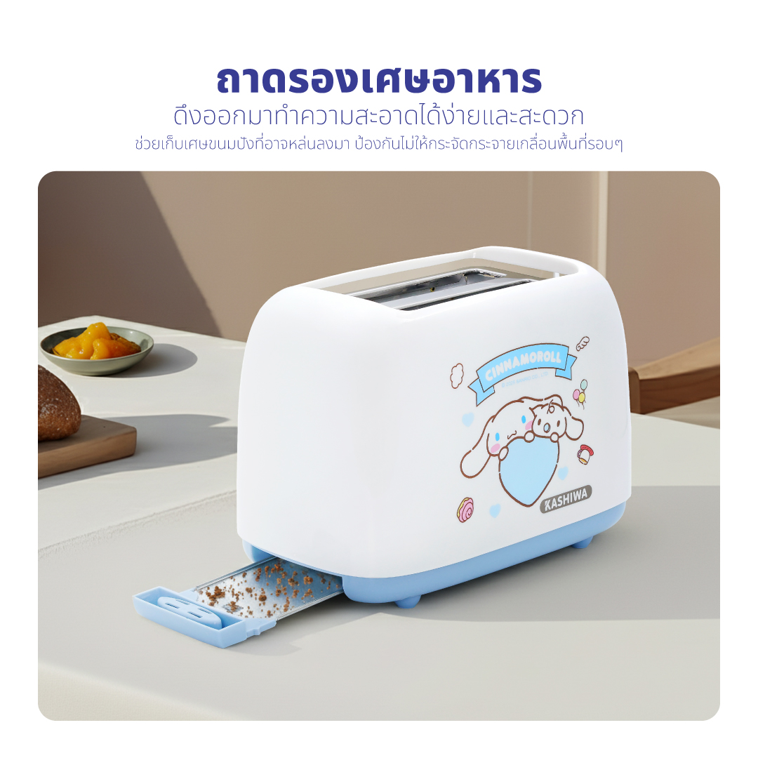 เครื่องปิ้งขนมปัง KASHIWA รุ่น YT-1001 ลาย CINNAMOROLL สีฟ้า_10