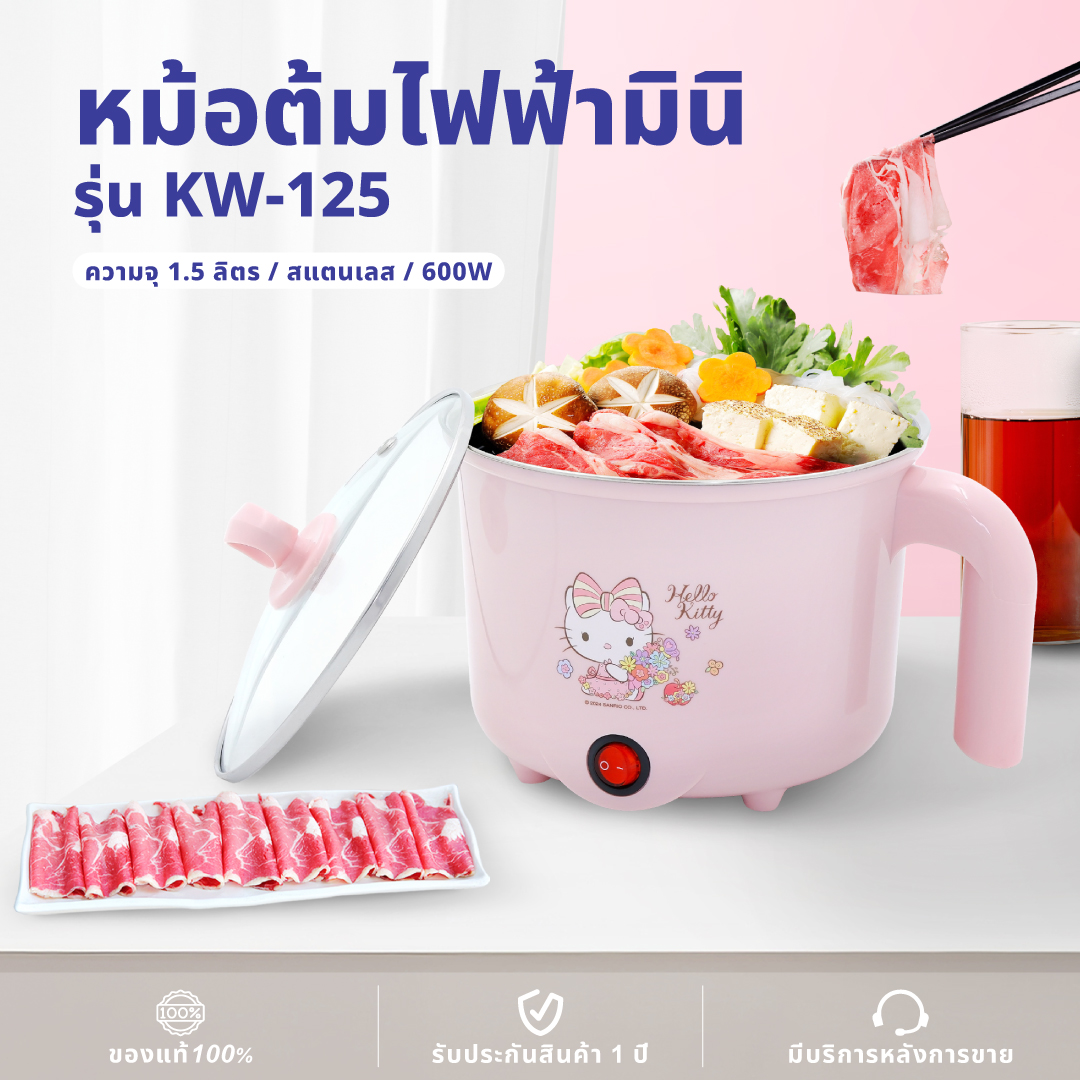 หม้ออเนกประสงค์ KASHIWA รุ่น KW-125 สีชมพู_2