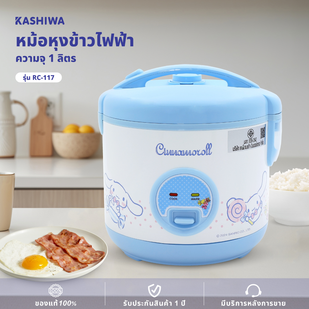 หม้อหุงข้าว KASHIWA รุ่น RC-117 ความจุ 1 ลิตร ลาย Cinnamoroll_2