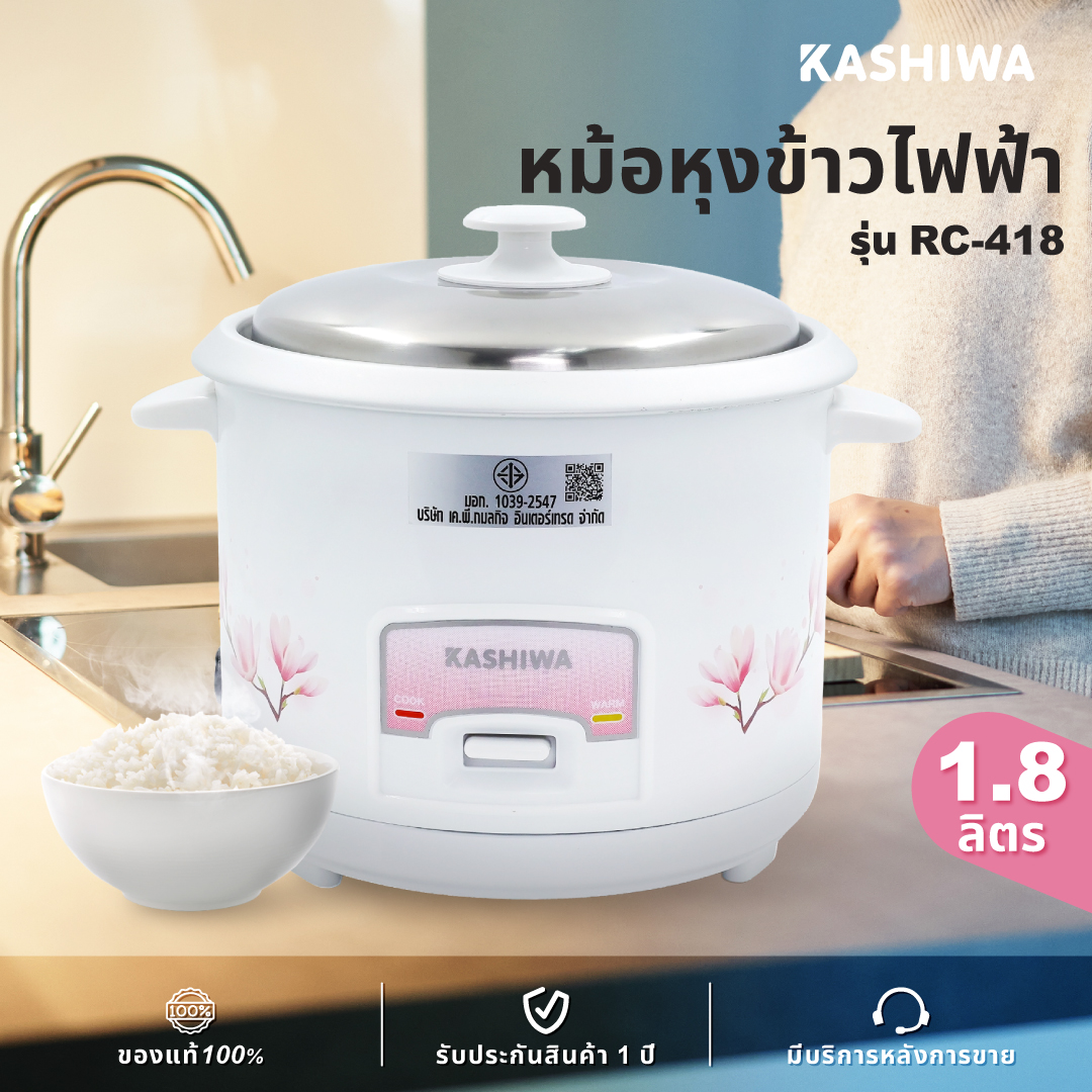 หม้อหุงข้าว KASHIWA รุ่น RC-418 ความจุ 1.8 ลิตร สีขาว_2