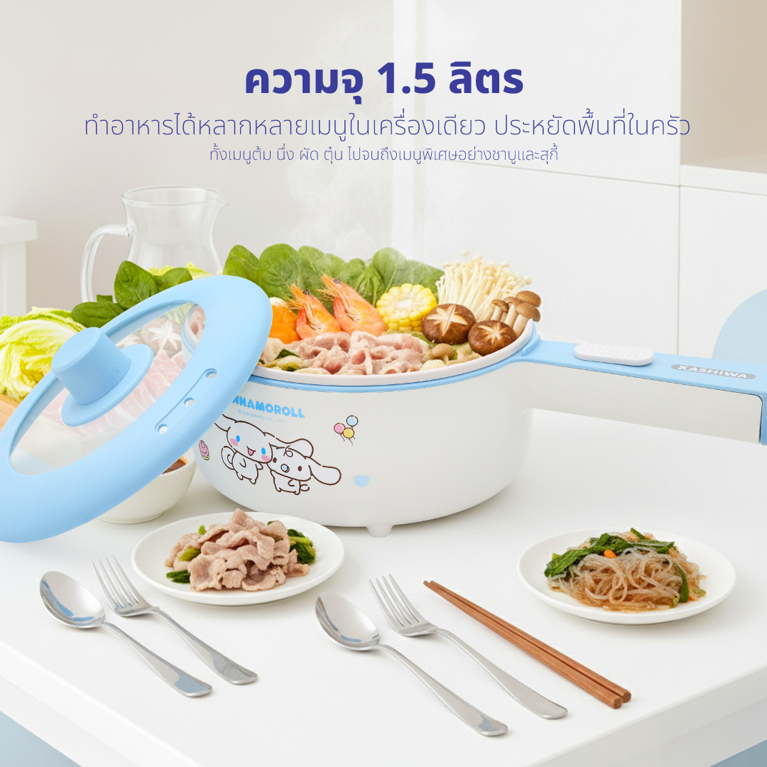 หม้ออเนกประสงค์ KASHIWA รุ่น KW-208 CINNAMOROLL สีฟ้า_2
