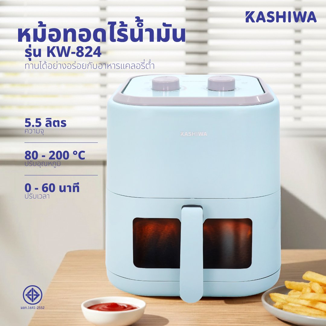 หม้อทอดไร้น้ำมัน KASHIWA รุ่น KW-824 ขนาด 5.5 ลิตร สีฟ้า_2