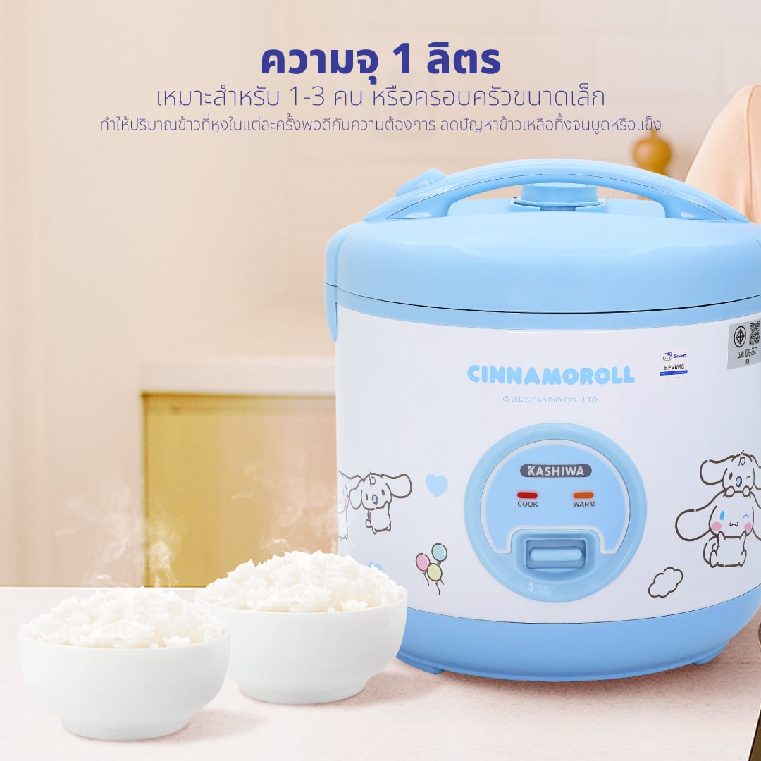 หม้อหุงข้าว KASHIWA รุ่น RC-117 ความจุ 1 ลิตร ลาย Cinnamoroll_2