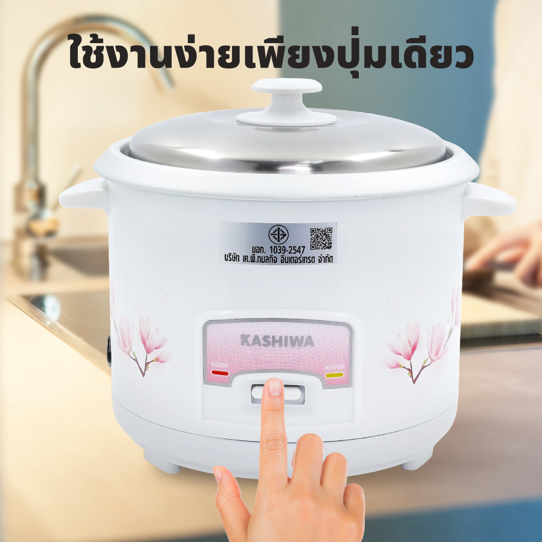 หม้อหุงข้าว KASHIWA รุ่น RC-418 ความจุ 1.8 ลิตร สีขาว_3