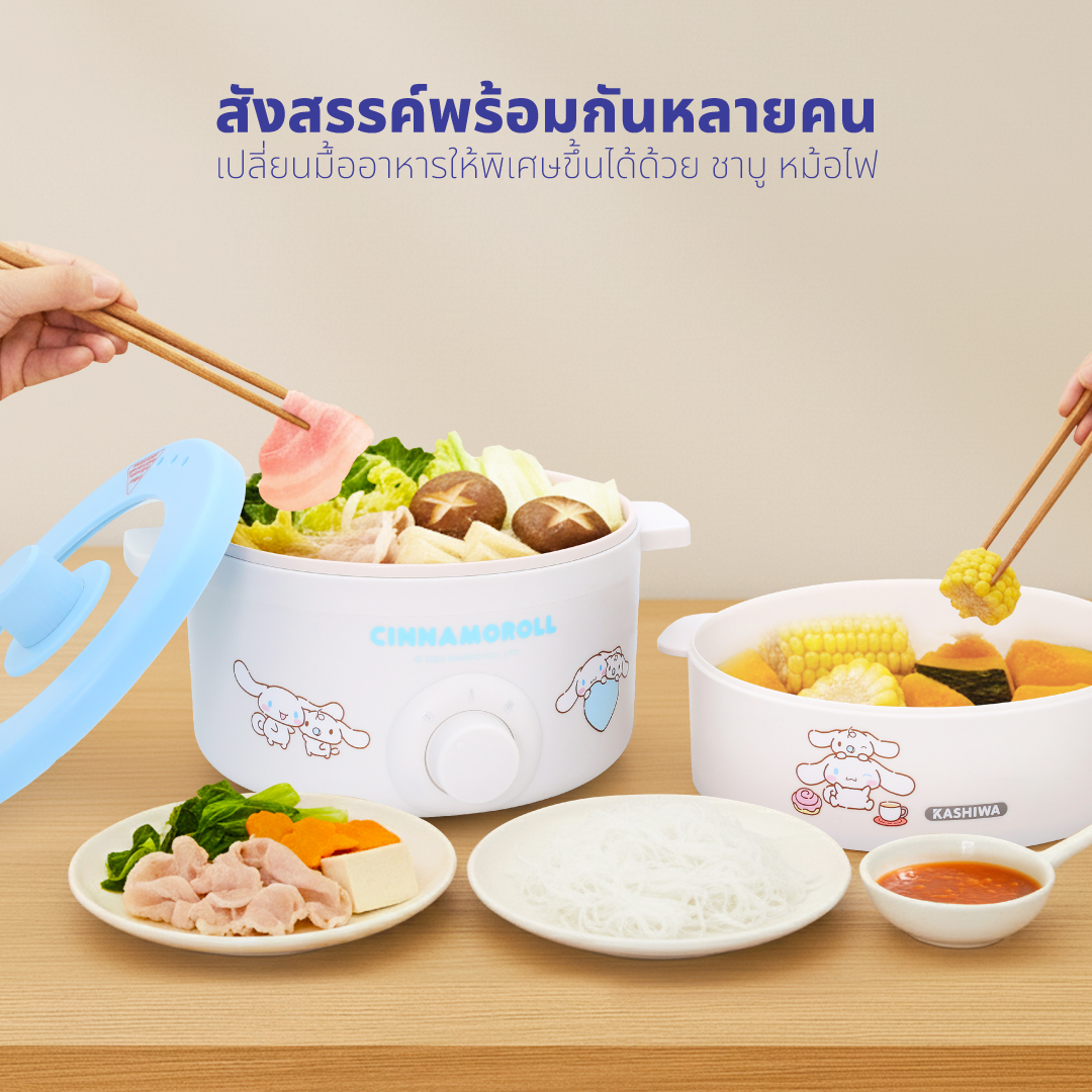 หม้ออเนกประสงค์ KASHIWA รุ่น KW-118 CINNAMOROLL สีฟ้า_3