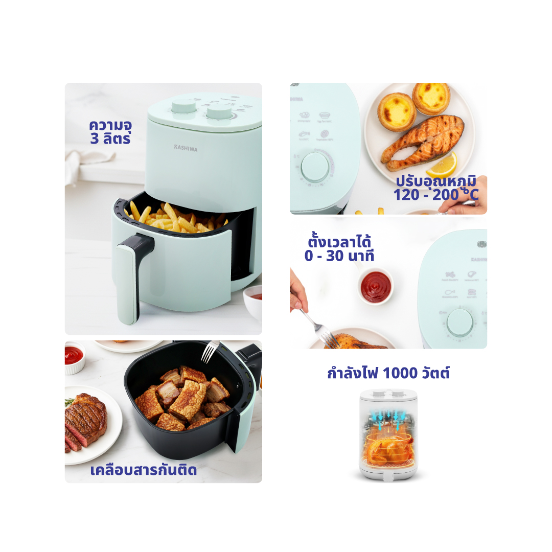 หม้อทอดไร้น้ำมัน KASHIWA รุ่น KW-818 1000W สีเขียว_3