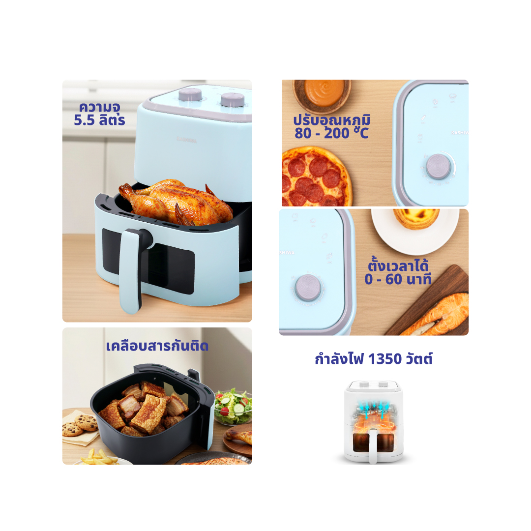 หม้อทอดไร้น้ำมัน KASHIWA รุ่น KW-824 ขนาด 5.5 ลิตร สีฟ้า_3