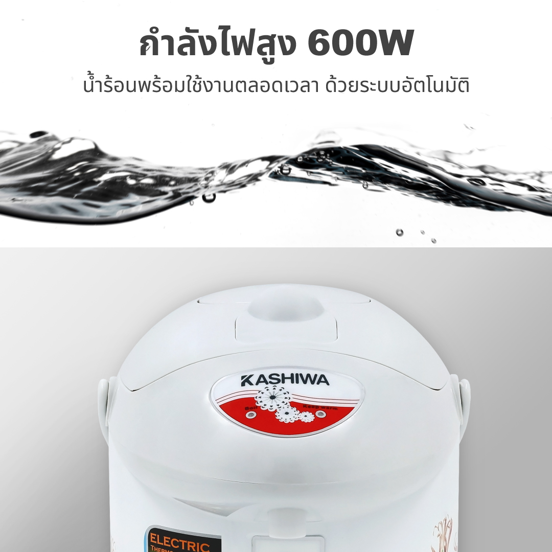 กระติกน้ำร้อน KASHIWA รุ่น KT-287 สีขาว_5