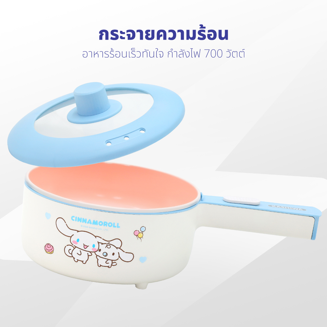 หม้ออเนกประสงค์ KASHIWA รุ่น KW-208 CINNAMOROLL สีฟ้า_5