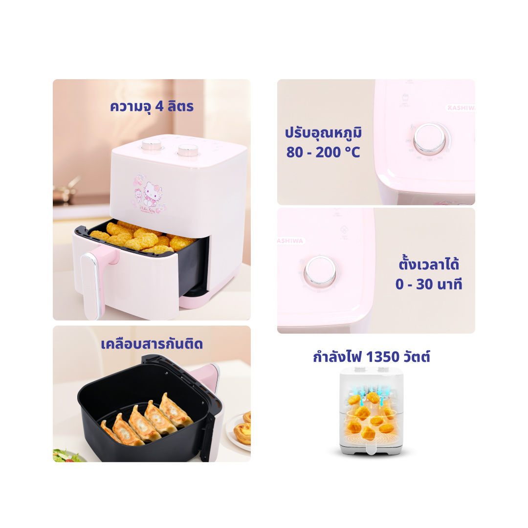 หม้อทอดไร้น้ำมัน KASHIWA รุ่น KW-820 ขนาด 4 ลิตร ลาย HELLO KITTY สีชมพู_5