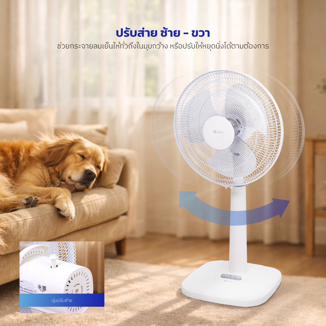 พัดลมตั้งพื้น KASHIWA รุ่น FS-2202 ขนาด 16 นิ้ว สีขาว_5